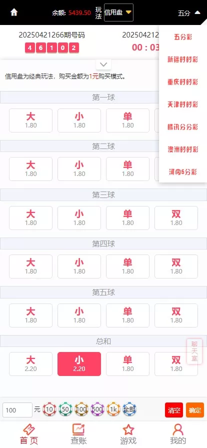 【Linux版大富恒耀娱乐源码】大富彩票源码+大富彩票网平台源码全新改版插图7 【Linux版大富恒耀娱乐源码】大富彩票源码+大富彩票网平台源码全新改版插图7