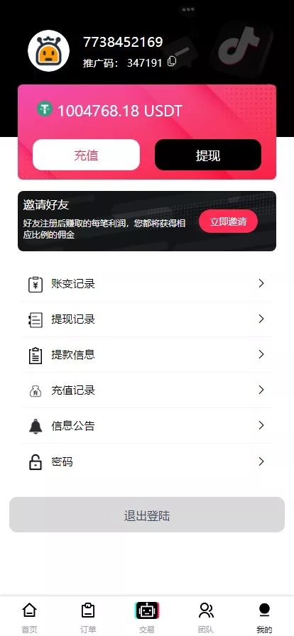【多语言tiktok抢单】海外tiktok刷单+分组+打针+前端vue+搭建教程插图7