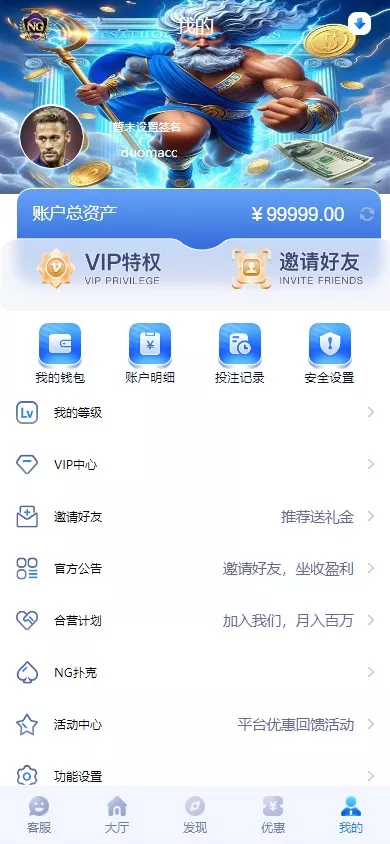 【用户投稿】全新开发南宫体育源码+前后端开源+运营级源码插图7