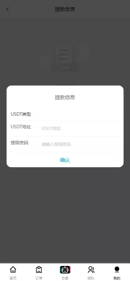 【多语言tiktok抢单】海外tiktok刷单+分组+打针+前端vue+搭建教程插图11