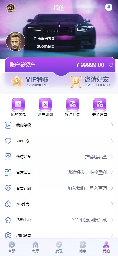 【用户投稿】全新开发问鼎娱乐+前端VUE后端PHP全开源+对接美盛NG均可+完美运营版无BUG插图12