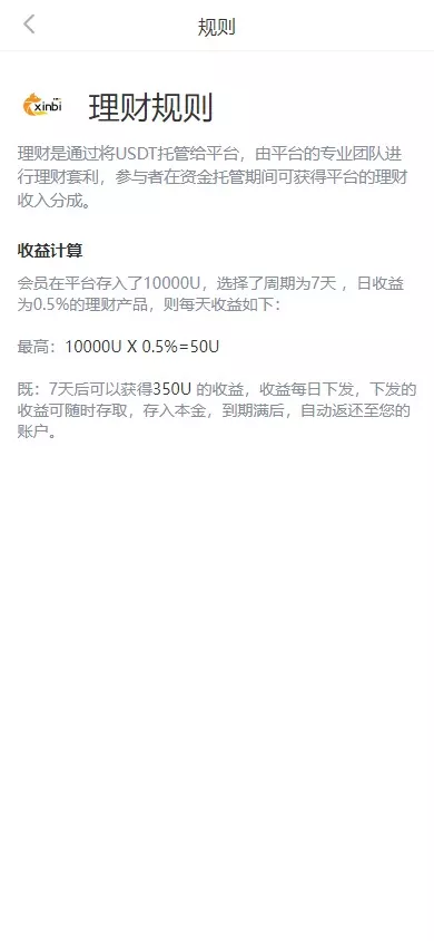 【海外JAVA交易所】多语言交易所+币币+永续合约+期权交易+运营版插图12