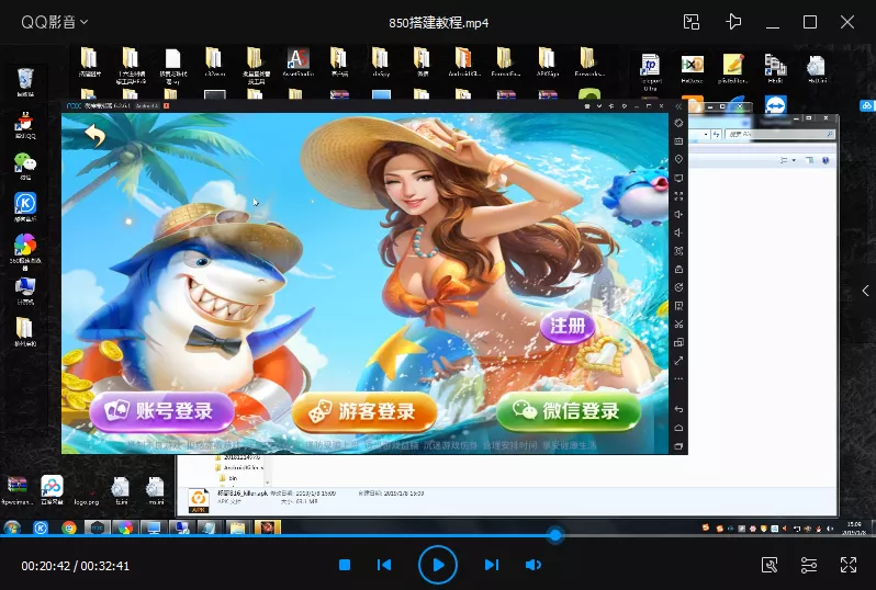 【网狐荣耀版850】棋牌搭建教程插图