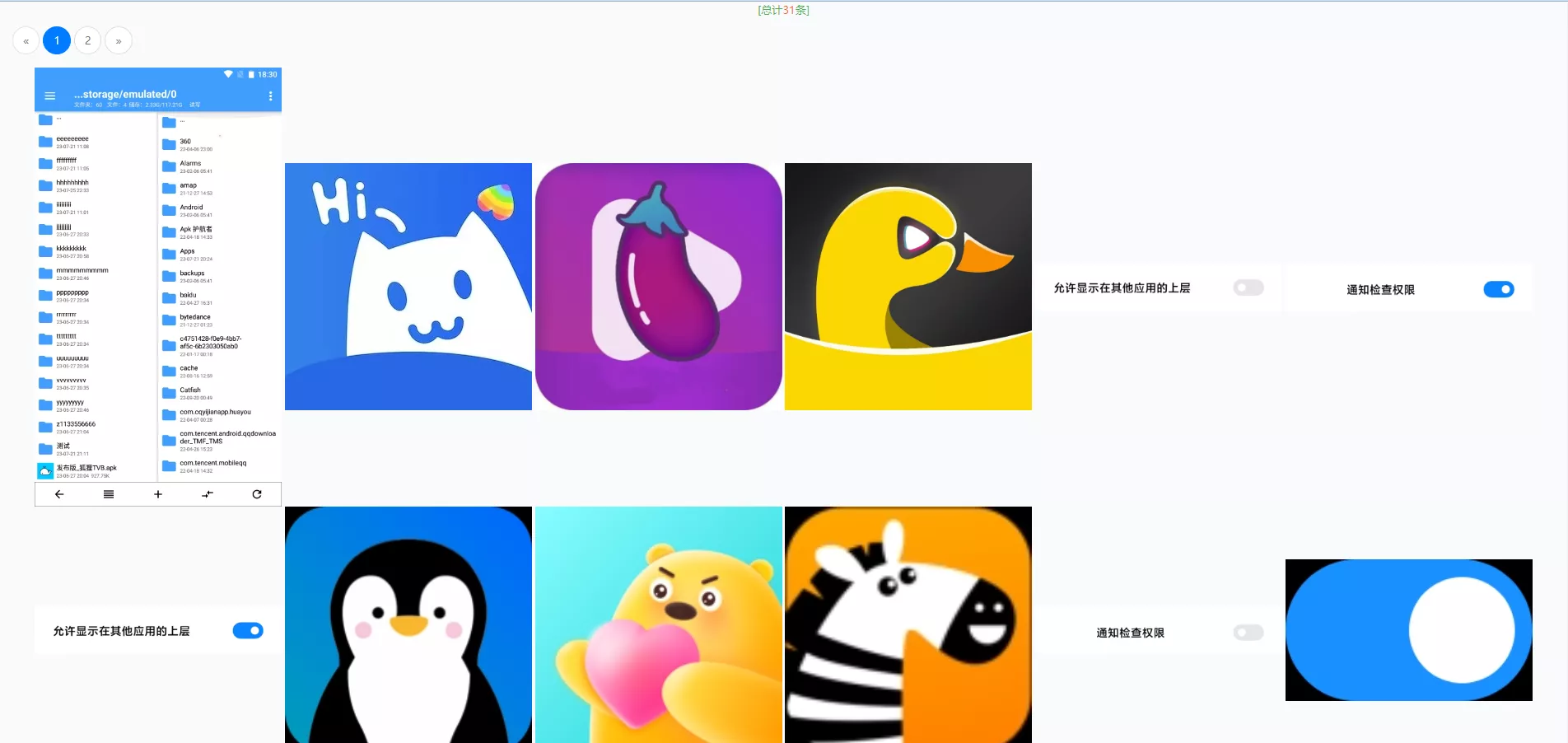 【通讯录系统】TXL通讯录源码+前端uniapp插图5