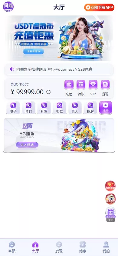 【用户投稿】全新开发问鼎娱乐+前端VUE后端PHP全开源+对接美盛NG均可+完美运营版无BUG插图9