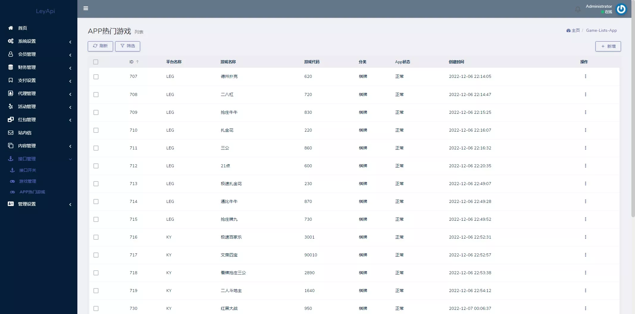 【用户投稿】全新开发问鼎娱乐+前端VUE后端PHP全开源+对接美盛NG均可+完美运营版无BUG插图24