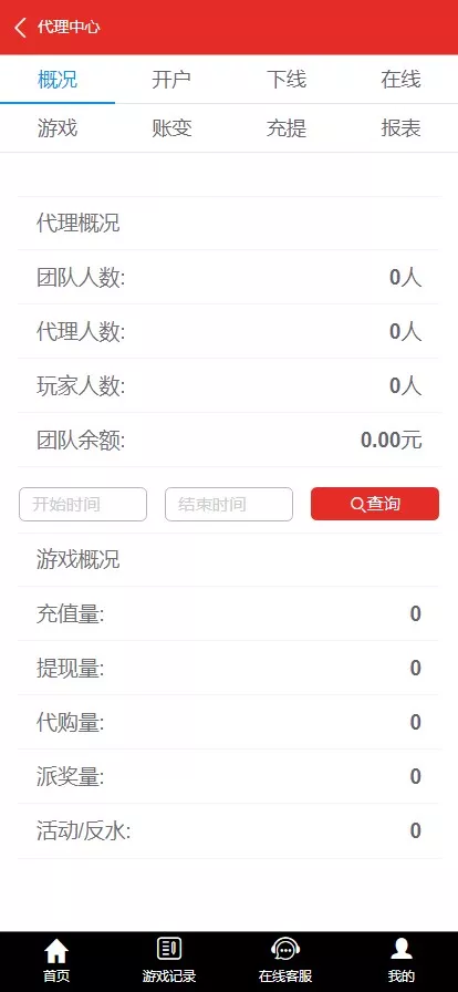 【Linux版大富恒耀娱乐源码】大富彩票源码+大富彩票网平台源码全新改版插图9 【Linux版大富恒耀娱乐源码】大富彩票源码+大富彩票网平台源码全新改版插图9