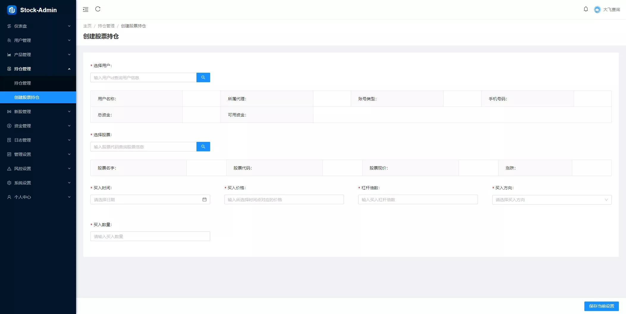 【香港股票源码】大宗交易源码+新股申购+vue全开源+搭建教程插图17