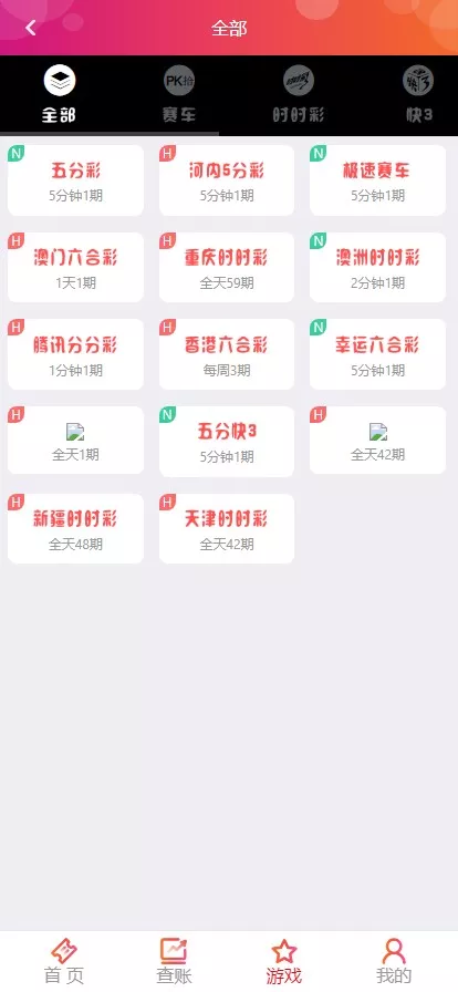 【Linux版大富恒耀娱乐源码】大富彩票源码+大富彩票网平台源码全新改版插图3 【Linux版大富恒耀娱乐源码】大富彩票源码+大富彩票网平台源码全新改版插图3