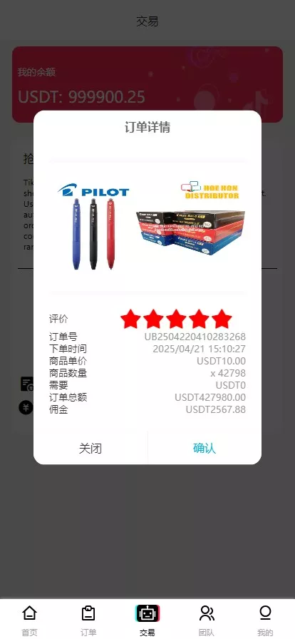 【多语言tiktok抢单】海外tiktok刷单+分组+打针+前端vue+搭建教程插图3