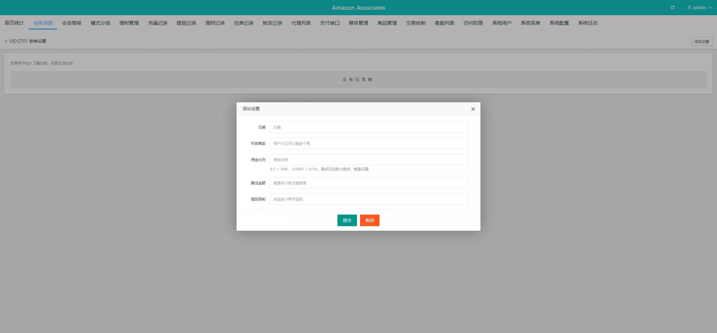 【多语言tiktok抢单】海外tiktok刷单+分组+打针+前端vue+搭建教程插图15