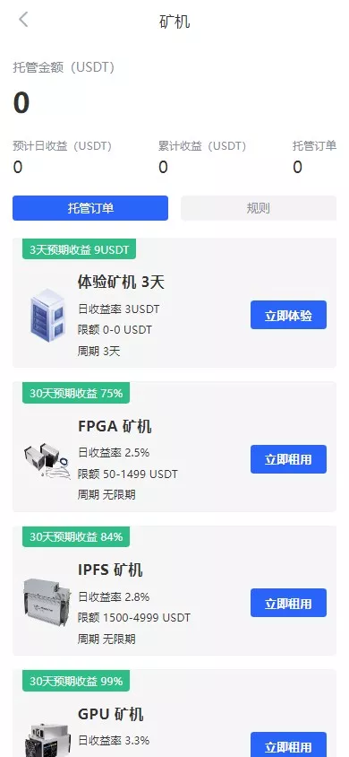 【海外JAVA交易所】多语言交易所+币币+永续合约+期权交易+运营版插图14
