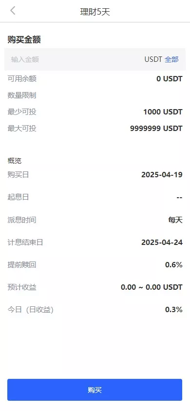 【海外JAVA交易所】多语言交易所+币币+永续合约+期权交易+运营版插图13