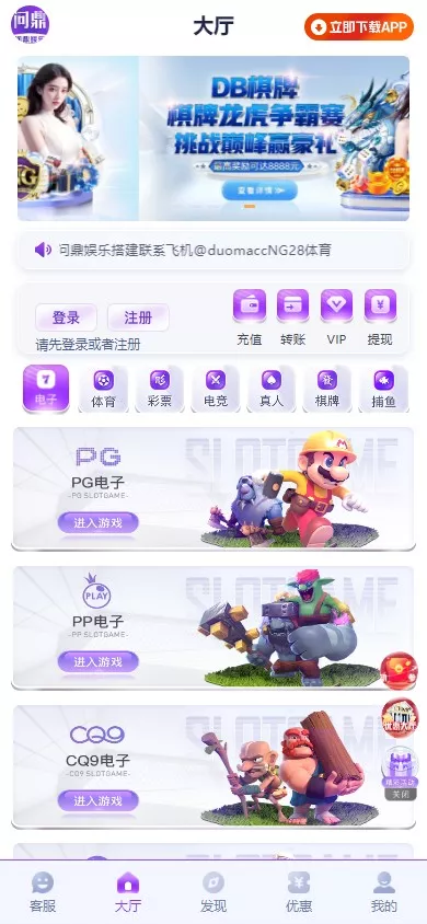 【用户投稿】全新开发问鼎娱乐+前端VUE后端PHP全开源+对接美盛NG均可+完美运营版无BUG-多码网