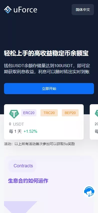 【uForce多语言usdt质押盗U源码】usdt质押挖矿+usdt授权盗U系统+矿池前端VUE+搭建教程插图
