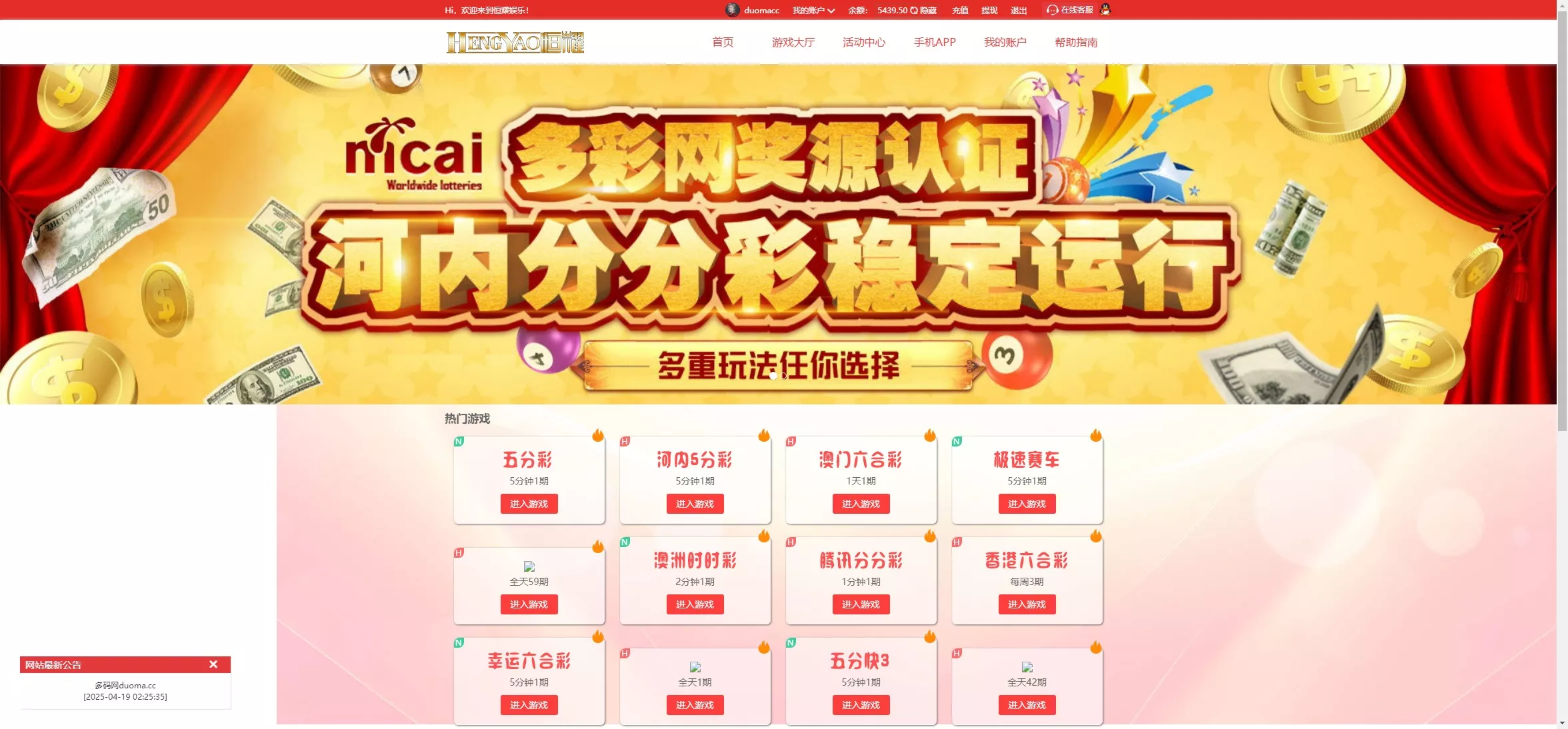 【Linux版大富恒耀娱乐源码】大富彩票源码+大富彩票网平台源码全新改版插图10 【Linux版大富恒耀娱乐源码】大富彩票源码+大富彩票网平台源码全新改版插图10