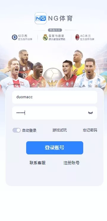 【用户投稿】全新开发南宫体育源码+前后端开源+运营级源码-多码网