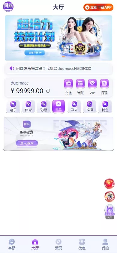 【用户投稿】全新开发问鼎娱乐+前端VUE后端PHP全开源+对接美盛NG均可+完美运营版无BUG插图6