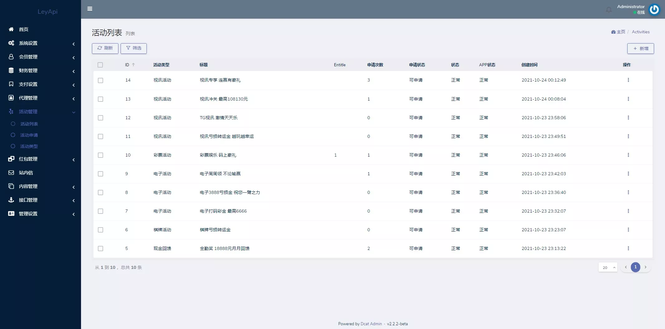 【用户投稿】全新开发问鼎娱乐+前端VUE后端PHP全开源+对接美盛NG均可+完美运营版无BUG插图21