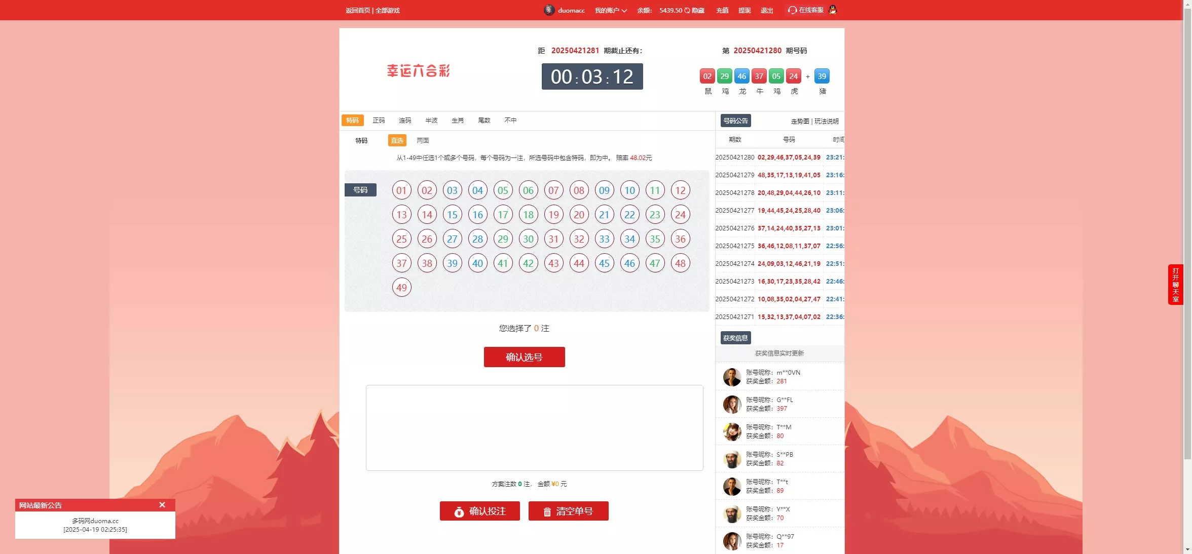 【Linux版大富恒耀娱乐源码】大富彩票源码+大富彩票网平台源码全新改版插图16 【Linux版大富恒耀娱乐源码】大富彩票源码+大富彩票网平台源码全新改版插图16