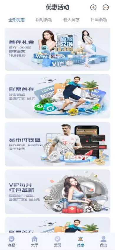 【用户投稿】全新开发南宫体育源码+前后端开源+运营级源码插图6