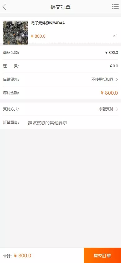 【回收源码】多语言国家电网废旧金属回收源码+一键回收+搭建教程插图4