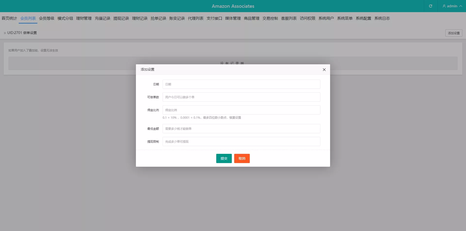 【多语言tiktok抢单】海外tiktok刷单+分组+打针+后端PHP+前端VUE插图16