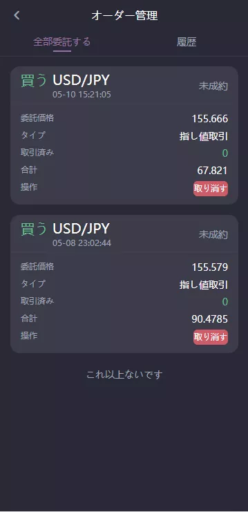 【运营版日本外汇交易所源码】全开源前端uniapp+后端laravel插图2