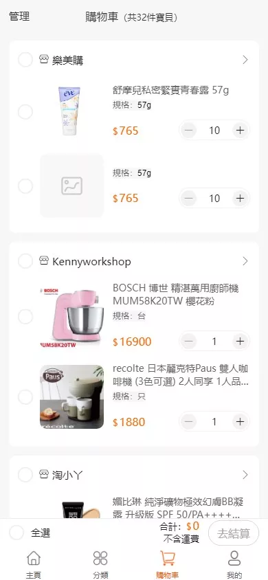 【香港商城源码】多商户商城系统+前端uianpp插图5