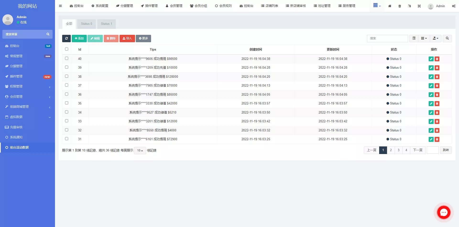 【香港商城源码】多商户商城系统+前端uianpp插图20