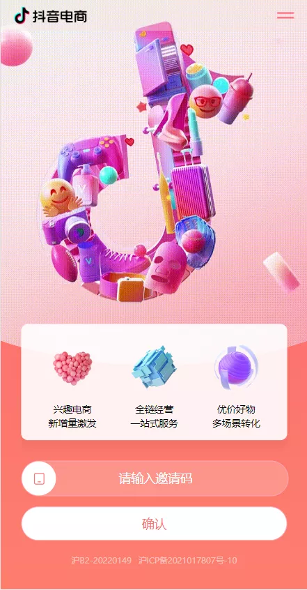 【定制版抖音卷系统】抖音电商卷抢购回收+抖音电商投资理财插图