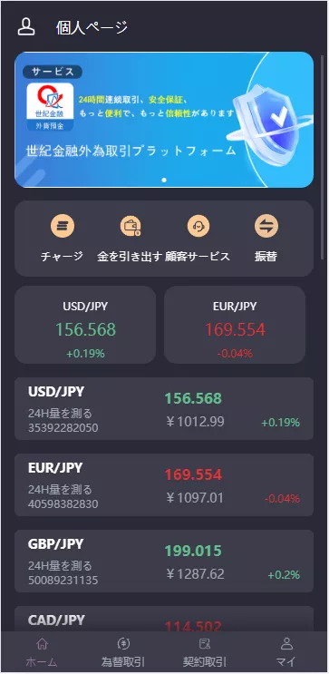 【运营版日本外汇交易所源码】全开源前端uniapp+后端laravel-多码网