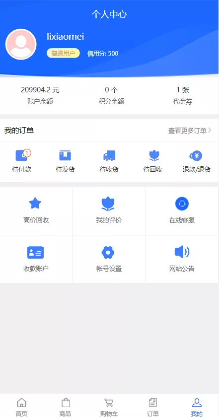 【定制版抖音卷系统】抖音电商卷抢购回收+抖音电商投资理财插图9