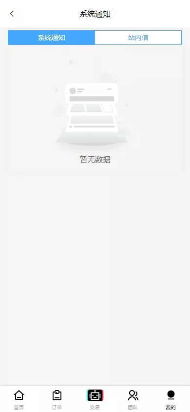 【多语言tiktok抢单】海外tiktok刷单+分组+打针+后端PHP+前端VUE插图10