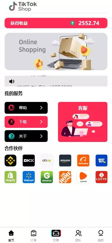 【多语言tiktok抢单】海外tiktok刷单+分组+打针+后端PHP+前端VUE插图2