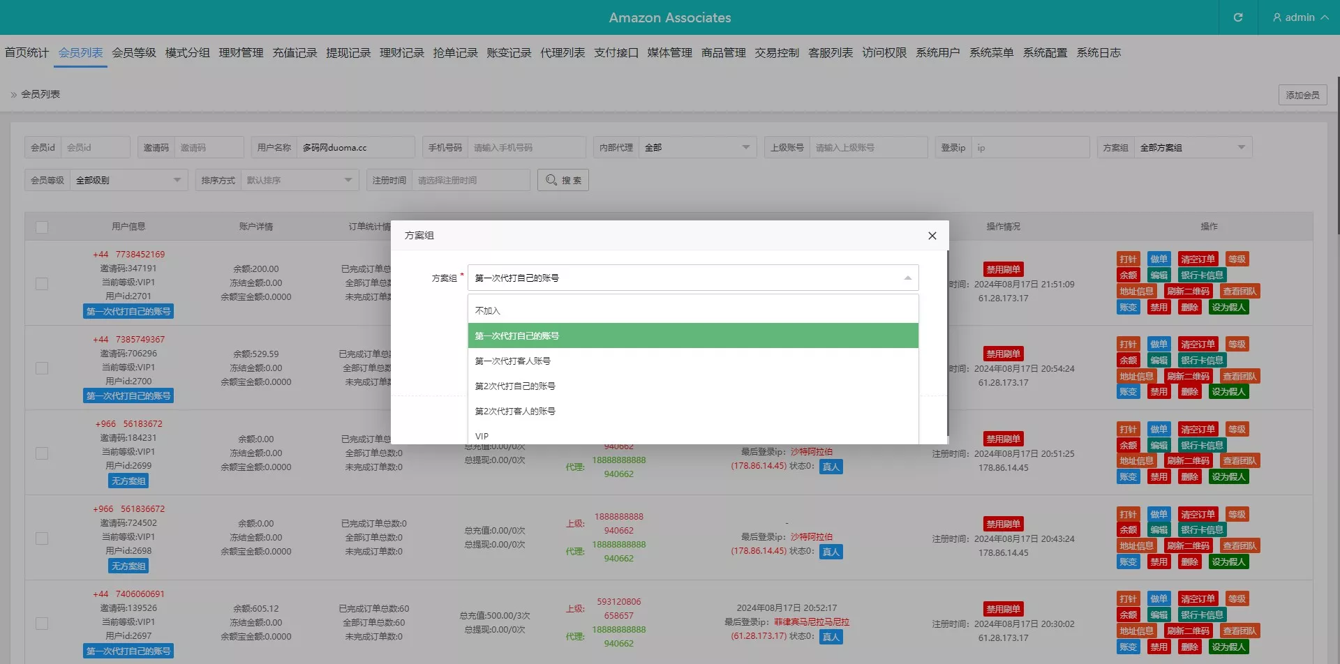 【多语言tiktok抢单】海外tiktok刷单+分组+打针+后端PHP+前端VUE插图14 【多语言tiktok抢单】海外tiktok刷单+分组+打针+后端PHP+前端VUE插图14