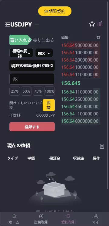 【运营版日本外汇交易所源码】全开源前端uniapp+后端laravel插图4