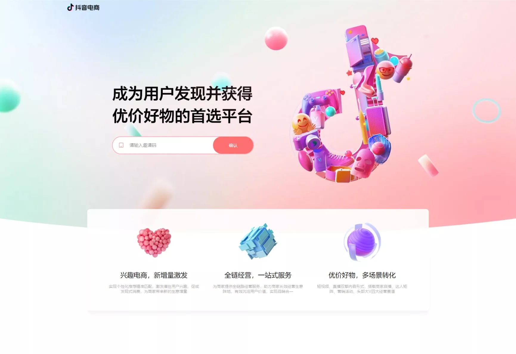 【定制版抖音卷系统】抖音电商卷抢购回收+抖音电商投资理财插图10