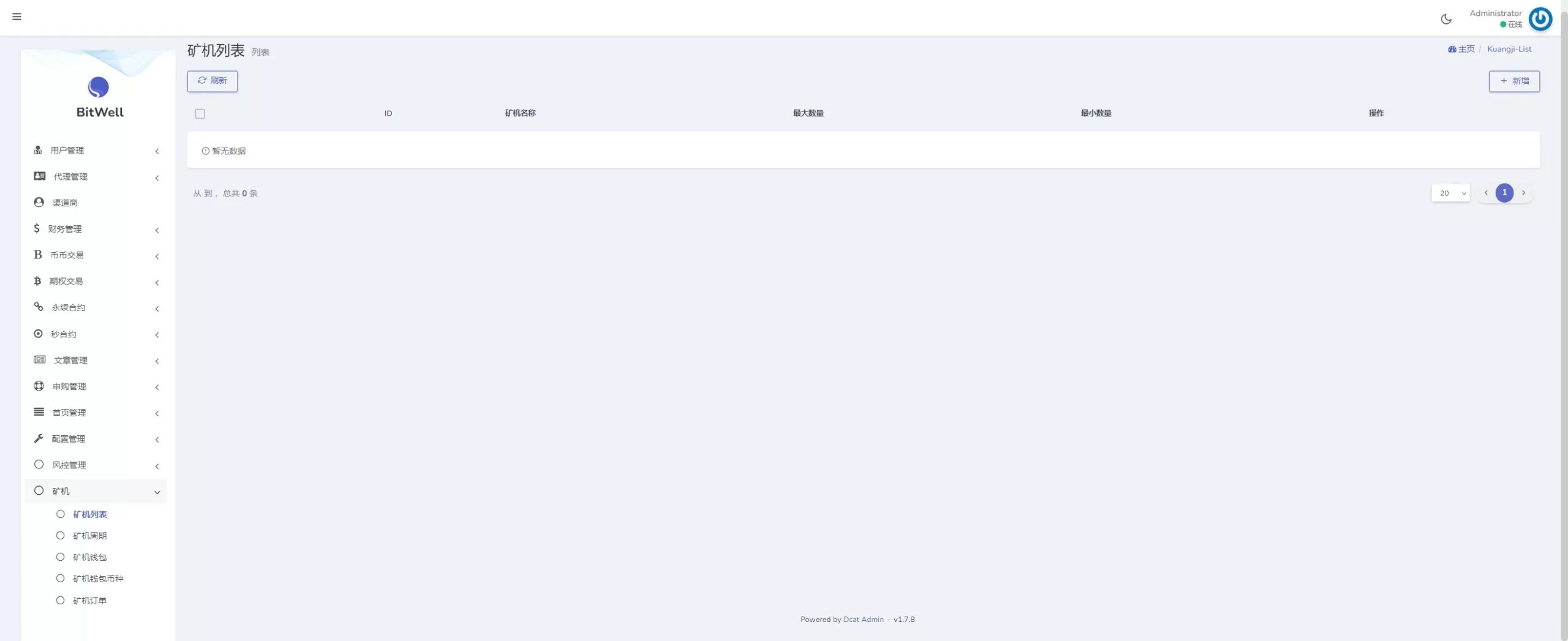 【运营版日本外汇交易所源码】全开源前端uniapp+后端laravel插图13
