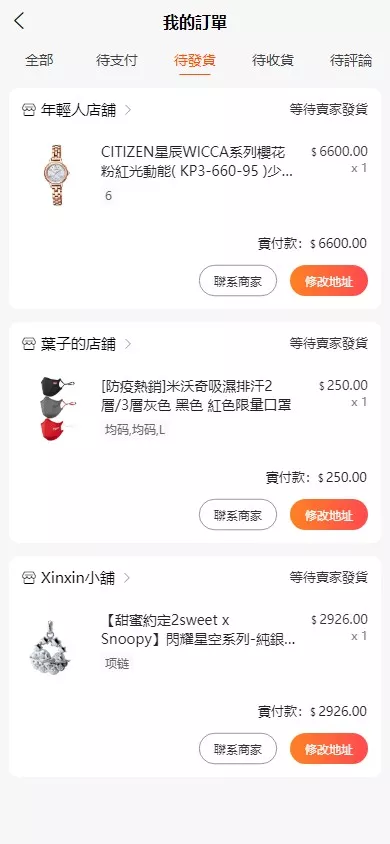 【香港商城源码】多商户商城系统+前端uianpp插图7