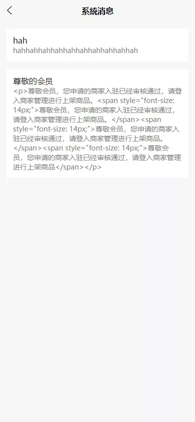 【香港商城源码】多商户商城系统+前端uianpp插图11