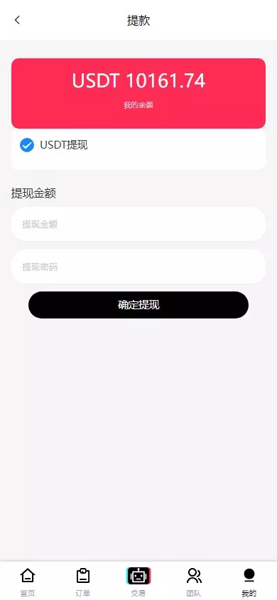 【多语言tiktok抢单】海外tiktok刷单+分组+打针+后端PHP+前端VUE插图9