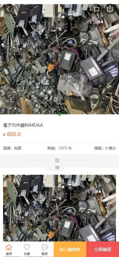 【回收源码】多语言国家电网废旧金属回收源码+一键回收+搭建教程插图3