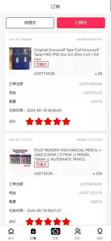 【多语言tiktok抢单】海外tiktok刷单+分组+打针+后端PHP+前端VUE插图3