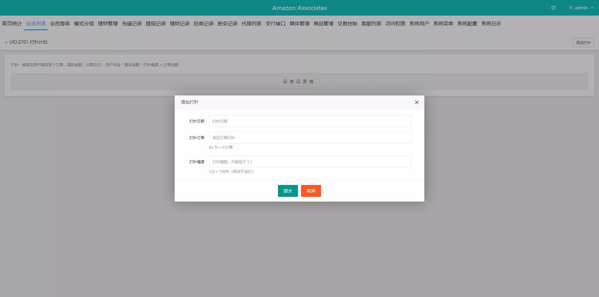 【多语言tiktok抢单】海外tiktok刷单+分组+打针+后端PHP+前端VUE插图15