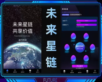 【用户投稿】独家广告联盟星球爬梯游戏+一个圈圈+蛋蛋星球+人脉星球源码-多码网