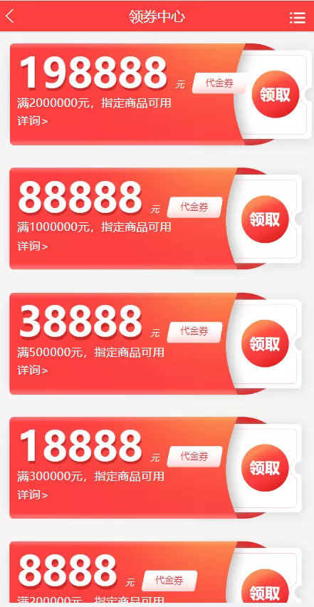 【定制版抖音卷系统】抖音电商卷抢购回收+抖音电商投资理财插图5