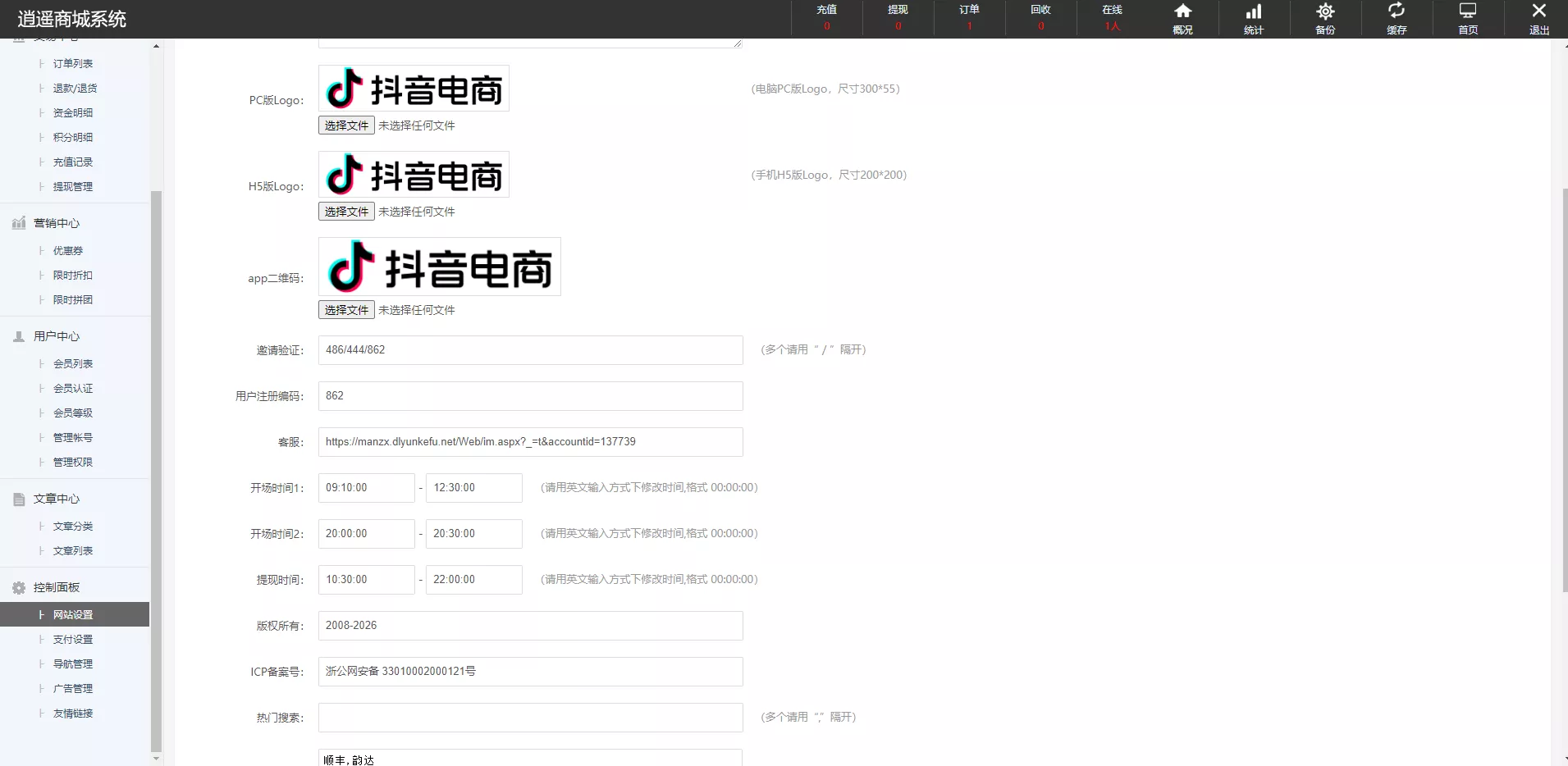 【定制版抖音卷系统】抖音电商卷抢购回收+抖音电商投资理财插图19
