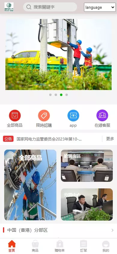 【回收源码】多语言国家电网废旧金属回收源码+一键回收+搭建教程-多码网