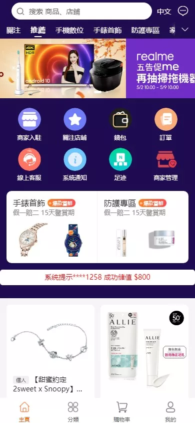 【香港商城源码】多商户商城系统+前端uianpp-多码网